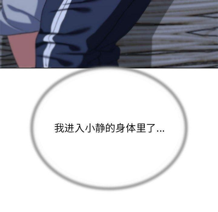 危险同学会第39話