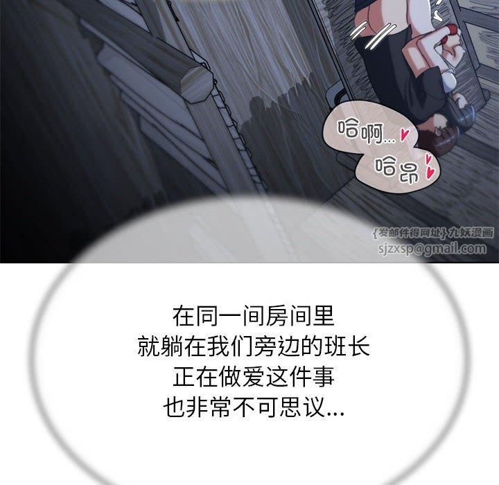 危险同学会第39話