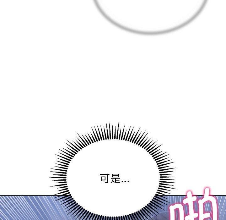 危险同学会第39話