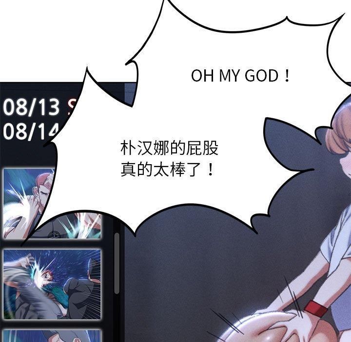 危险同学会第39話