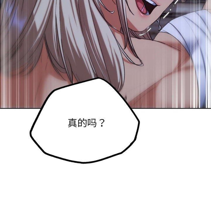 危险同学会第39話