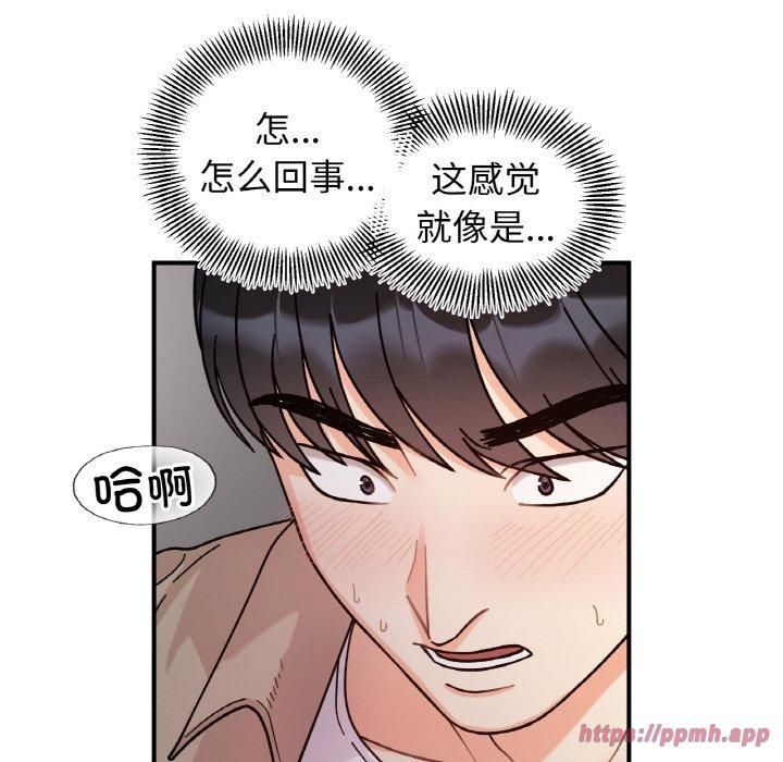 她才不是我姐姐第43話