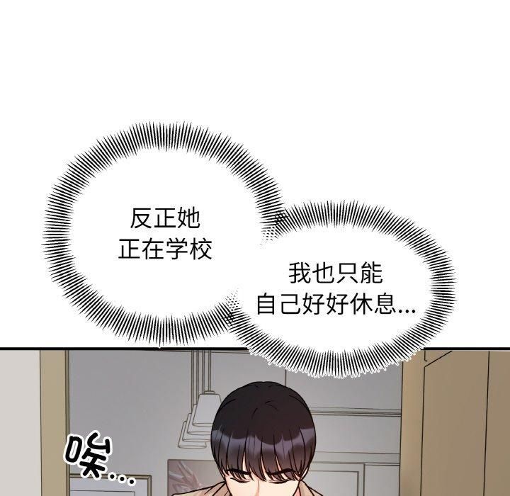 她才不是我姐姐第43話