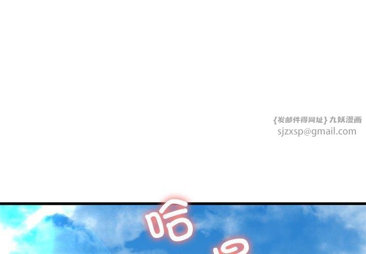 我的拉拉队宝贝第12話