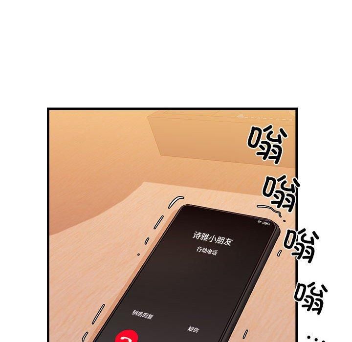 我的拉拉队宝贝第12話