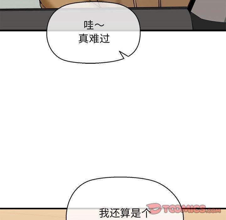 我的拉拉队宝贝第12話