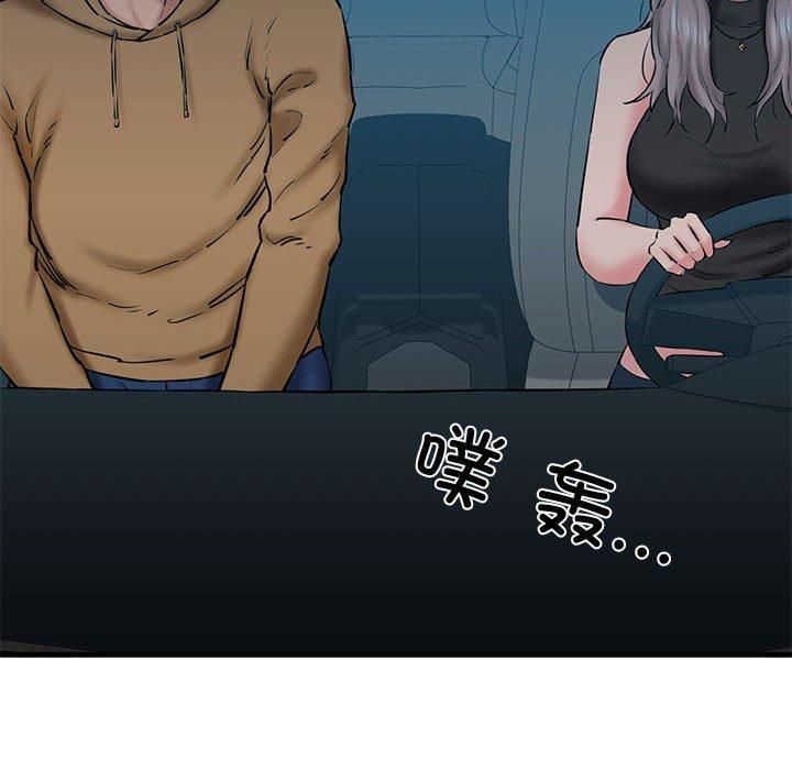 我的拉拉队宝贝第12話