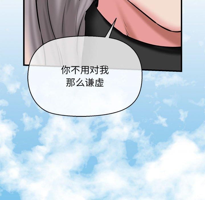 我的拉拉队宝贝第12話