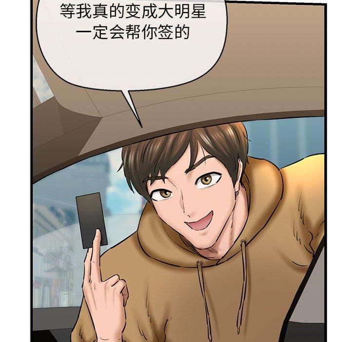 我的拉拉队宝贝第12話