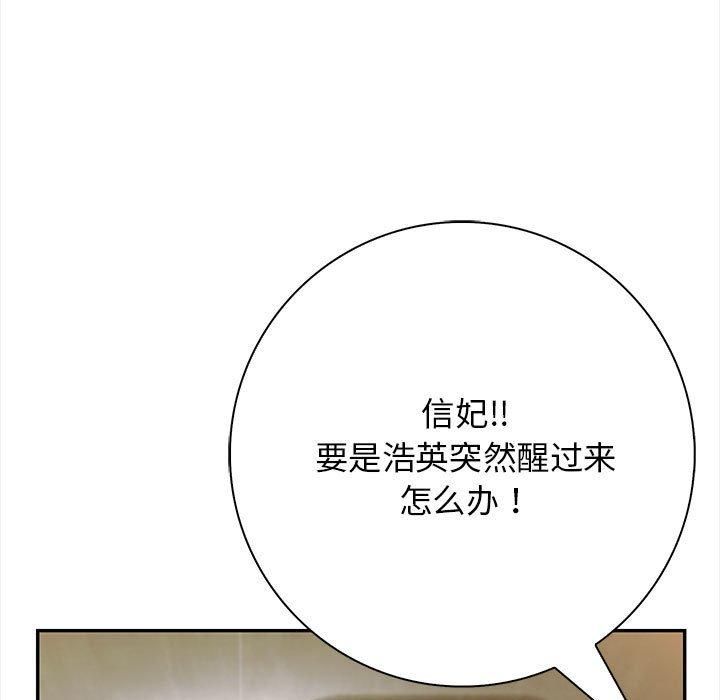 星爱别墅第2话