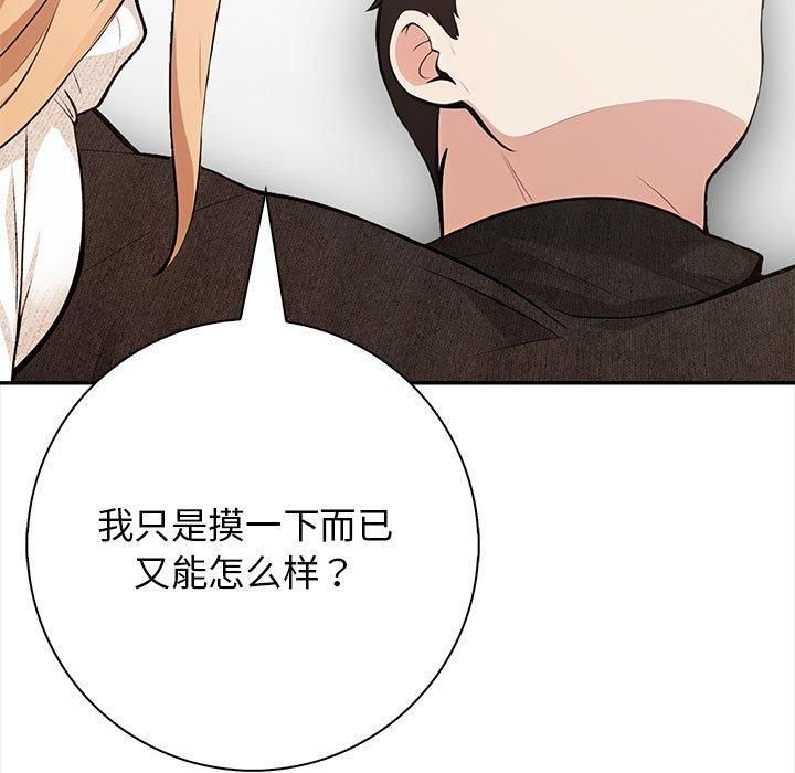 星爱别墅第2话