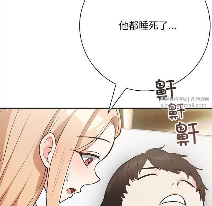 星爱别墅第2话