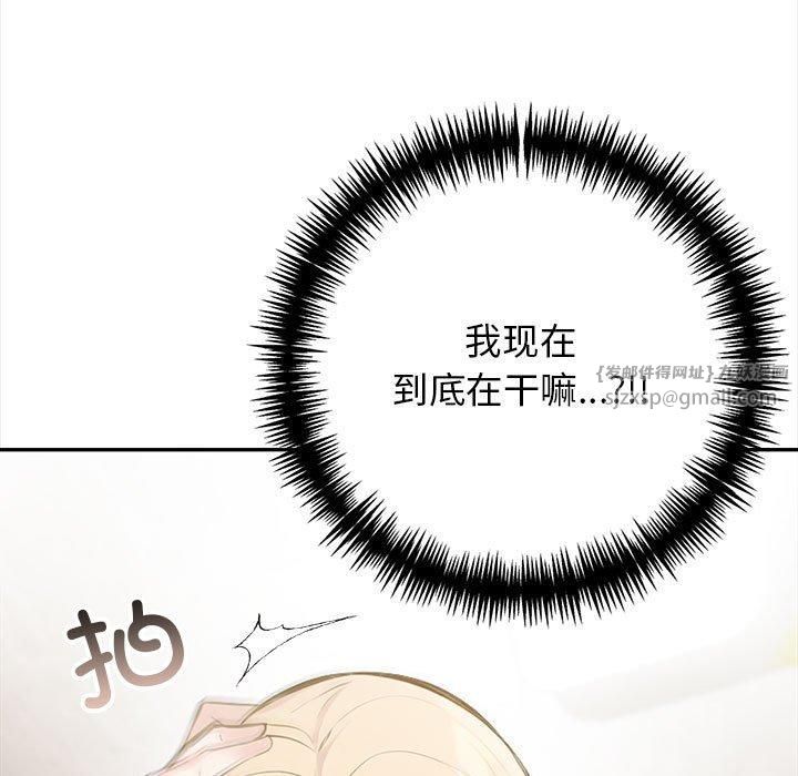 星爱别墅第2话