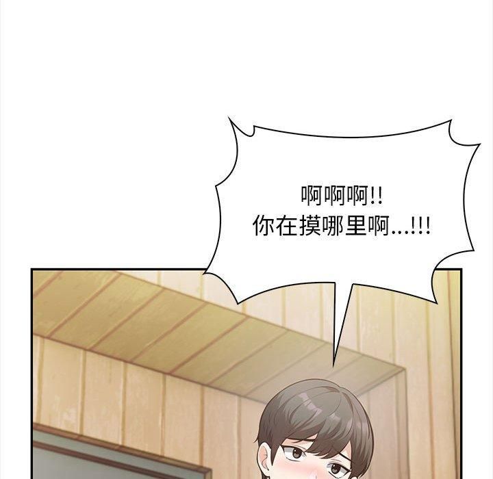 星爱别墅第2话