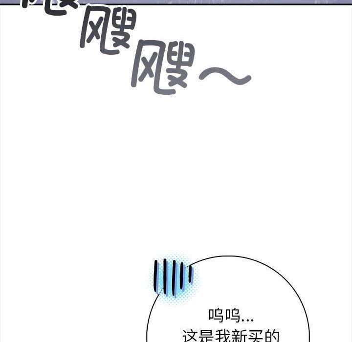 星爱别墅第2话