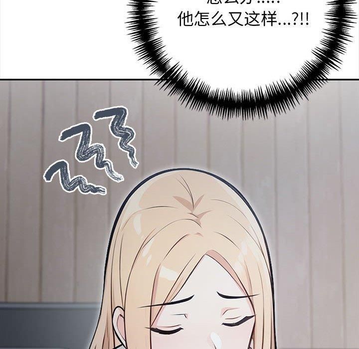 星爱别墅第2话