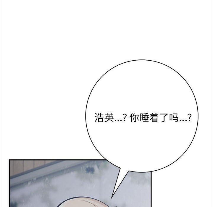 星爱别墅第2话