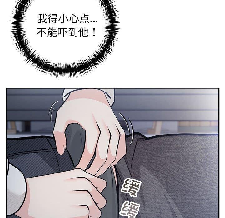 星爱别墅第2话