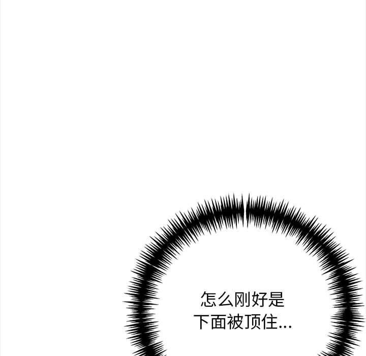星爱别墅第3话