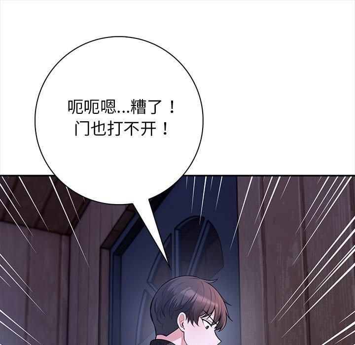 星爱别墅第3话