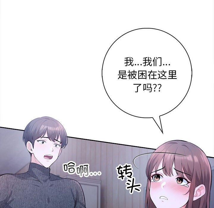 星爱别墅第3话
