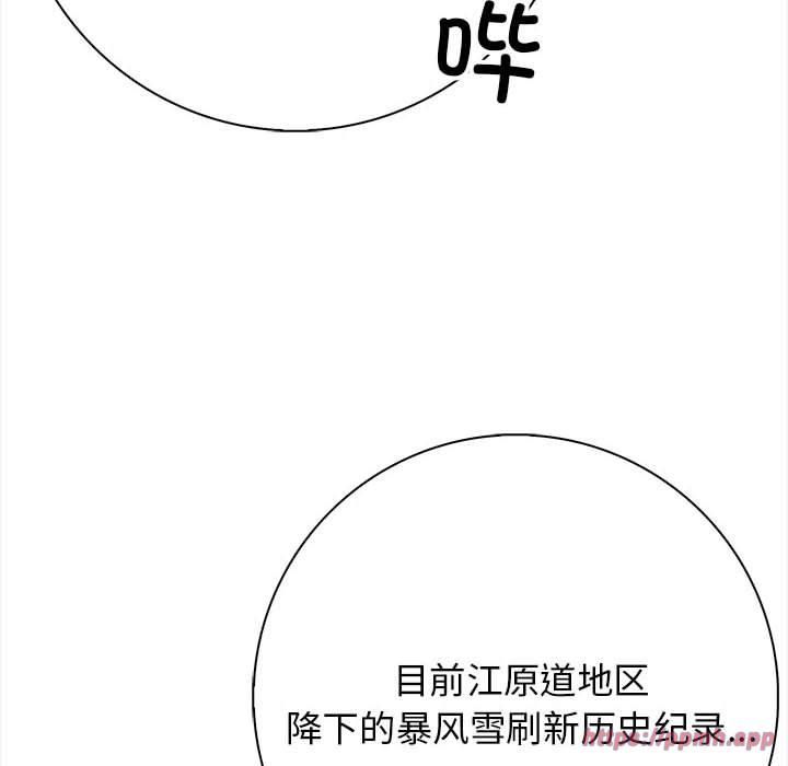 星爱别墅第3话