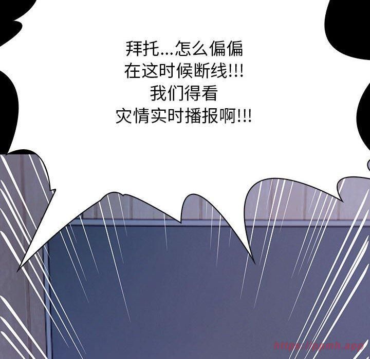 星爱别墅第3话