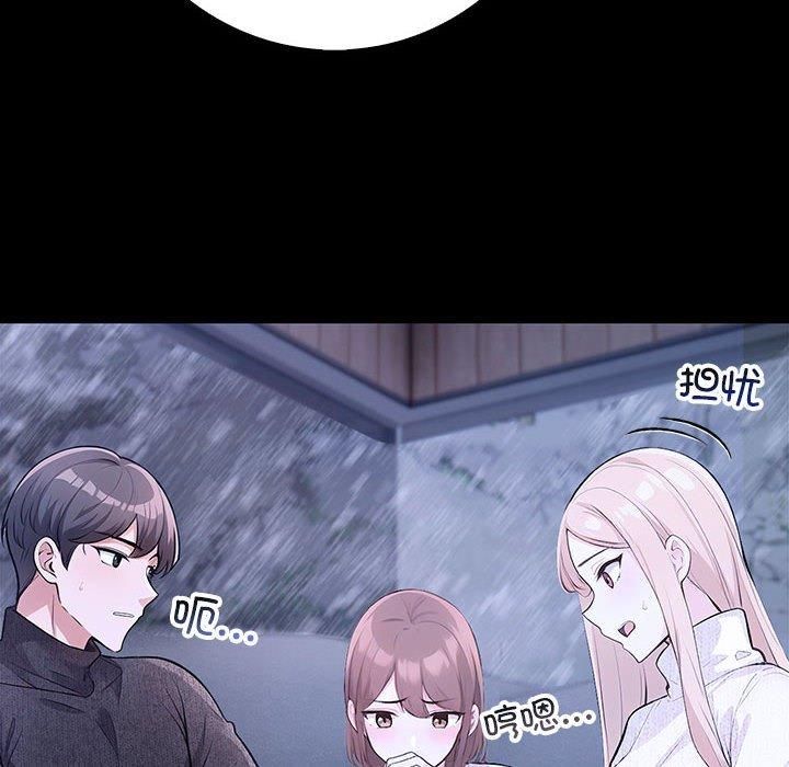 星爱别墅第3话