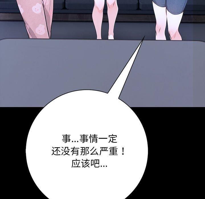 星爱别墅第3话