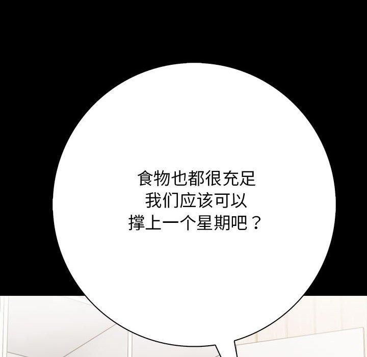 星爱别墅第3话