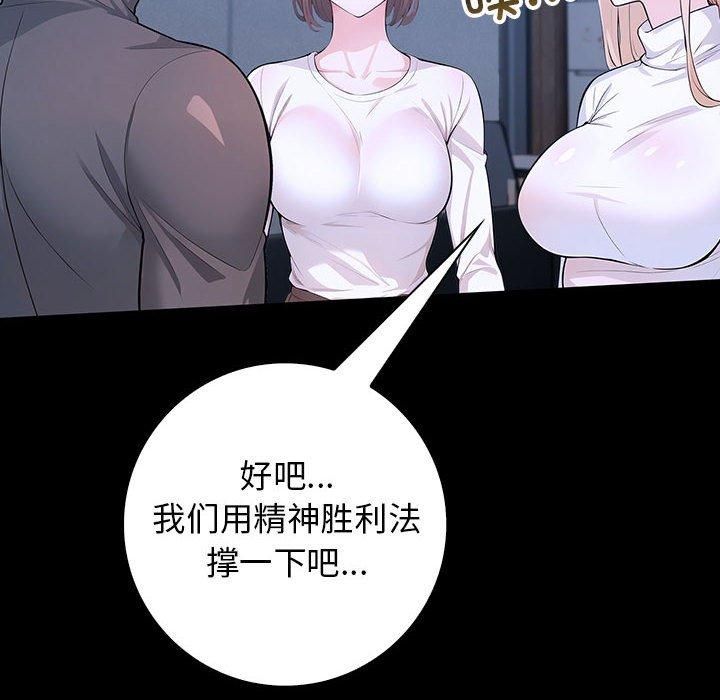 星爱别墅第3话