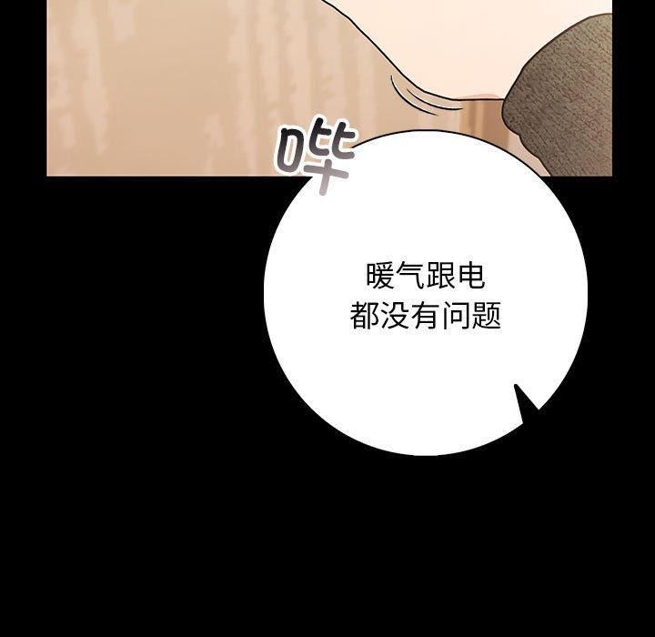 星爱别墅第3话