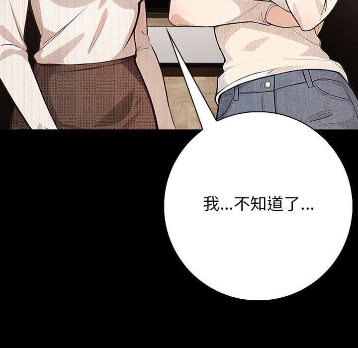 星爱别墅第3话