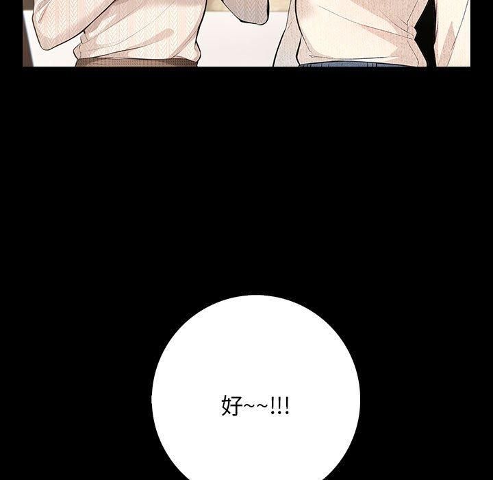 星爱别墅第3话