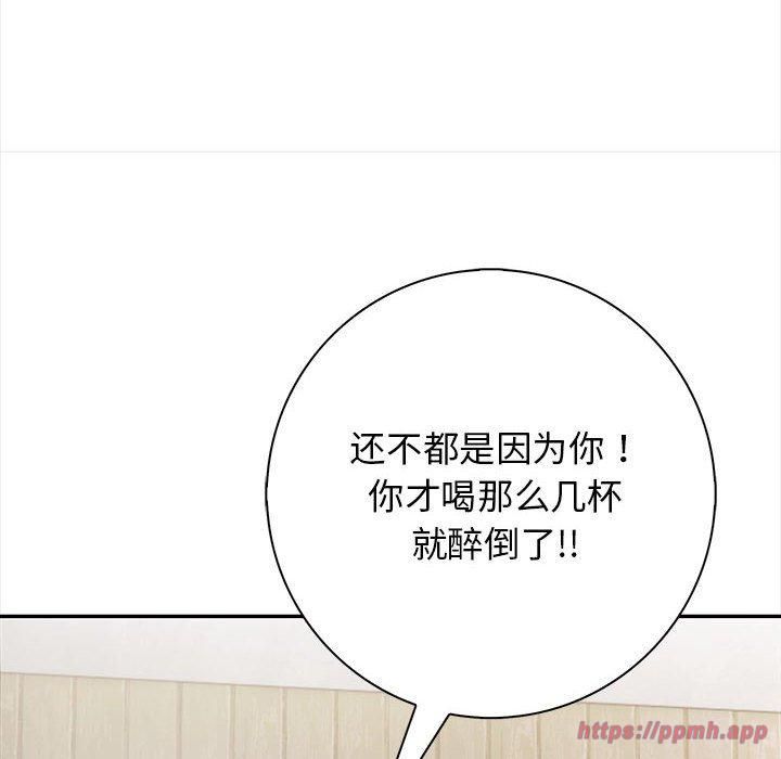 星爱别墅第3话