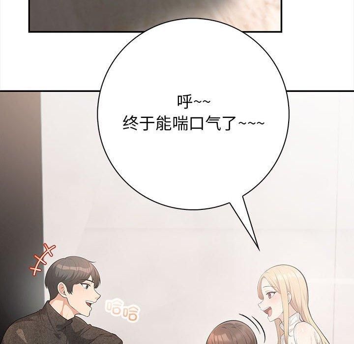 星爱别墅第3话