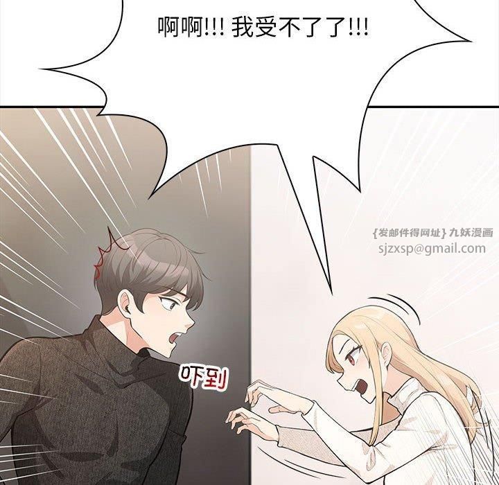 星爱别墅第3话
