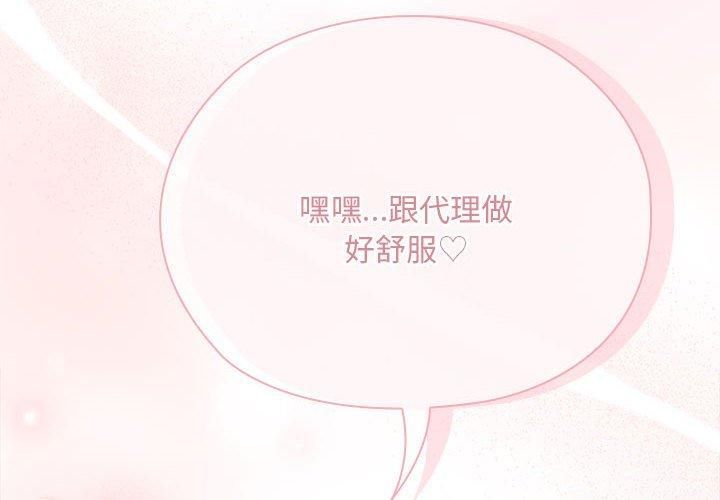 大企业里的小秘密第9話