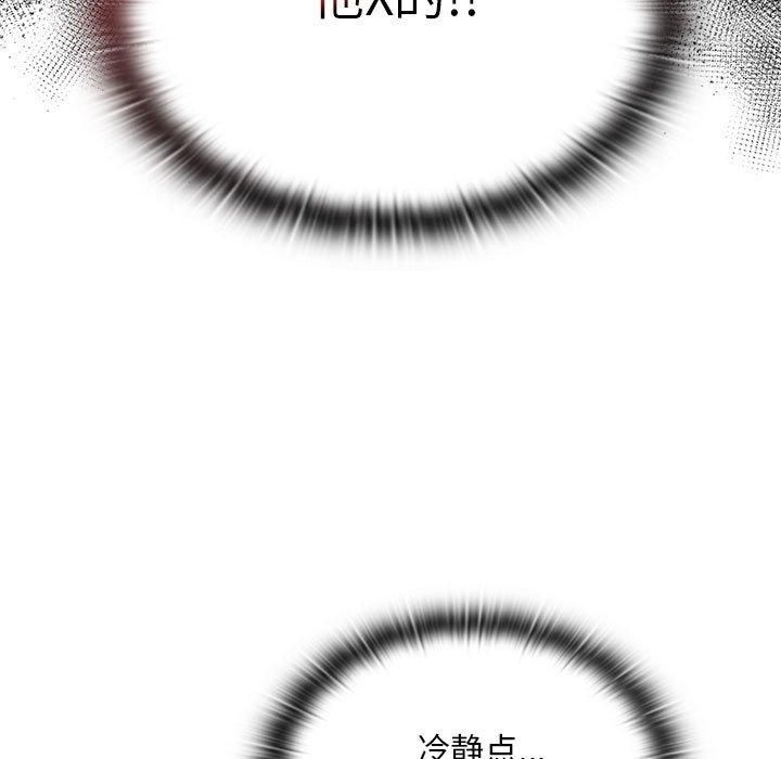 大企业里的小秘密第9話