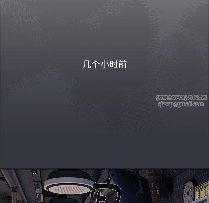 大企业里的小秘密第9話