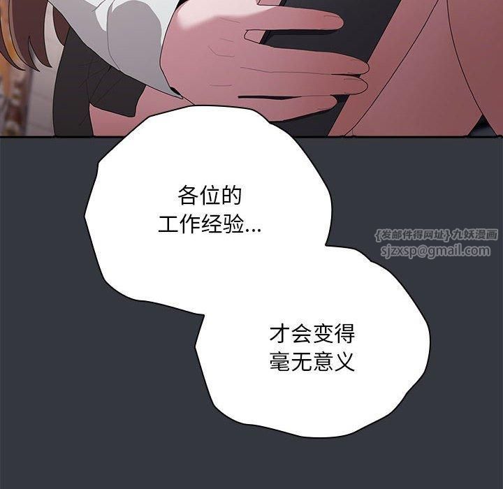 大企业里的小秘密第9話