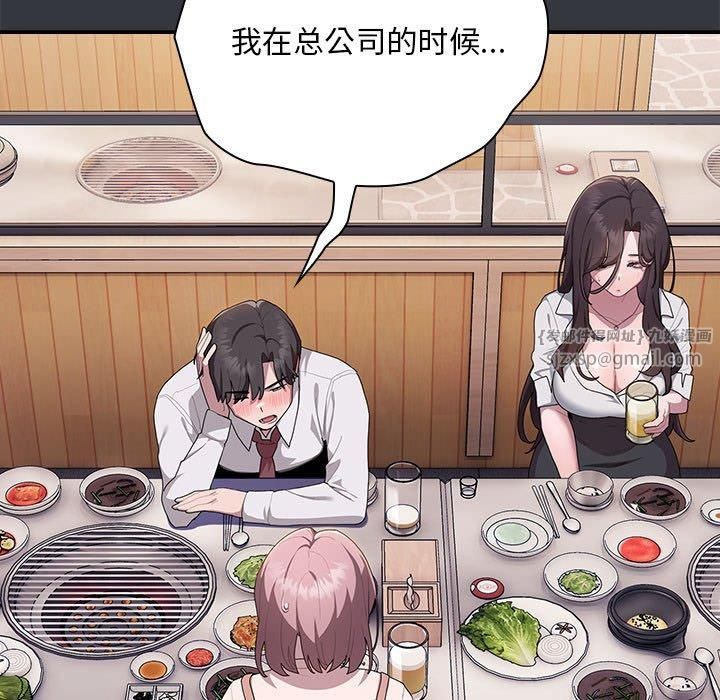 大企业里的小秘密第9話