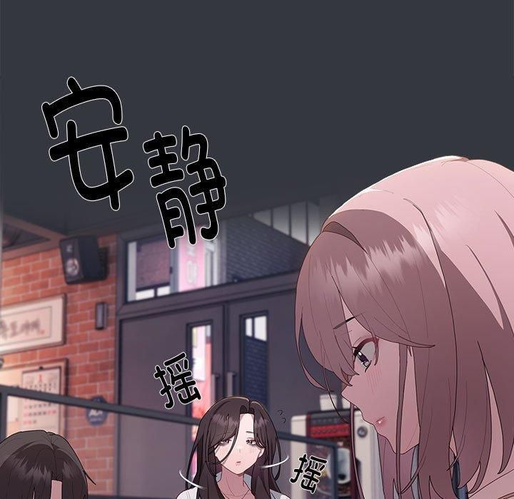 大企业里的小秘密第9話