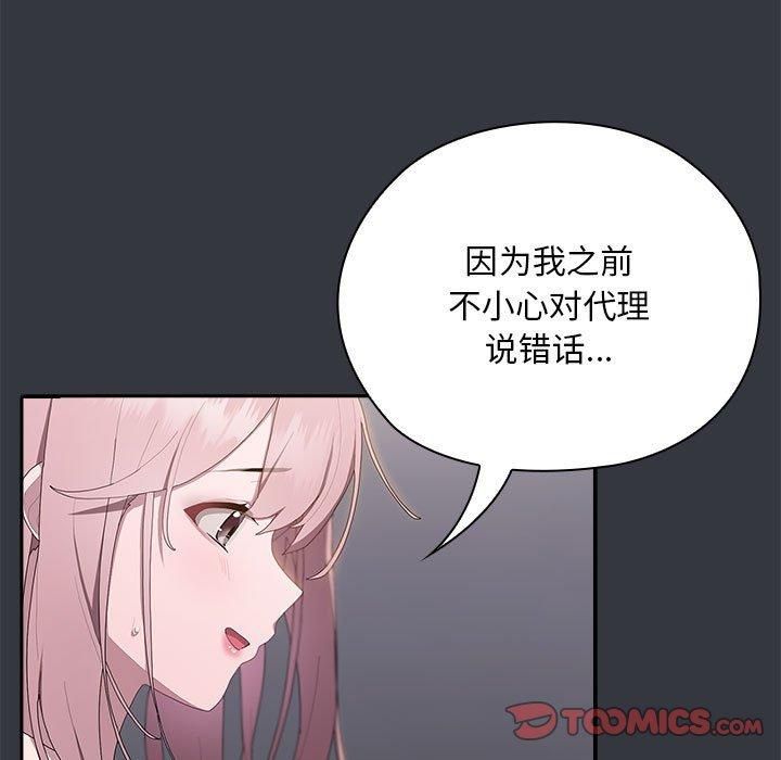 大企业里的小秘密第9話