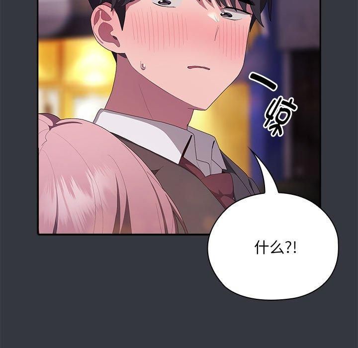 大企业里的小秘密第9話