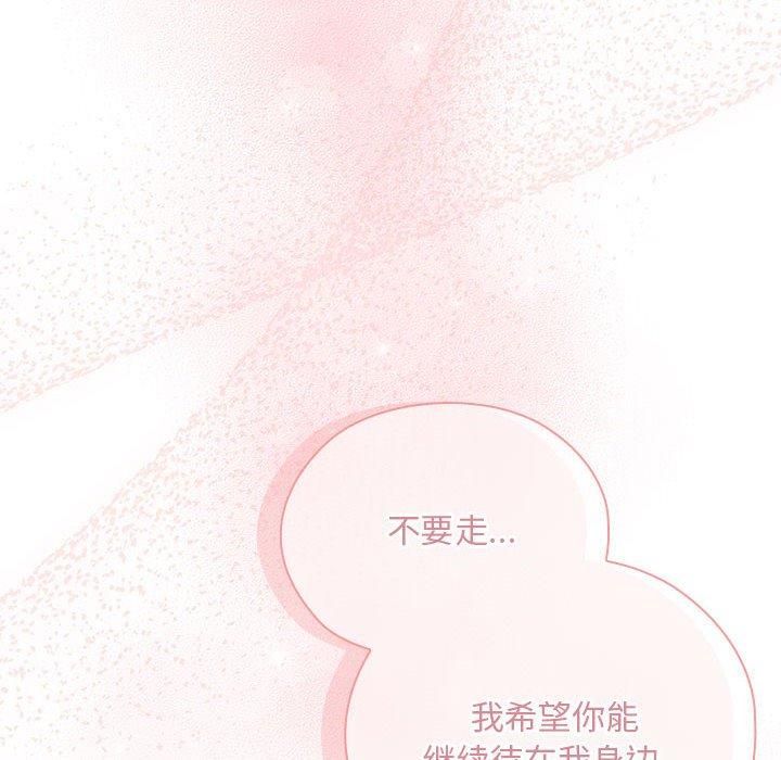 大企业里的小秘密第9話