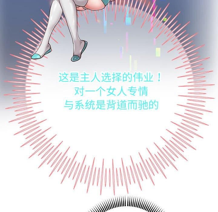 重生之长枪无敌第28話