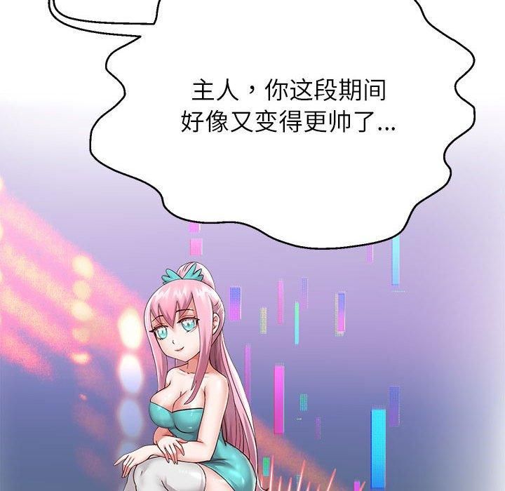 重生之长枪无敌第28話