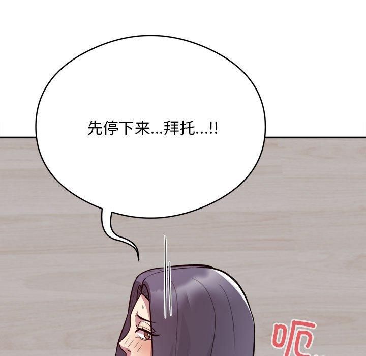 银行业务员的秘密第18話