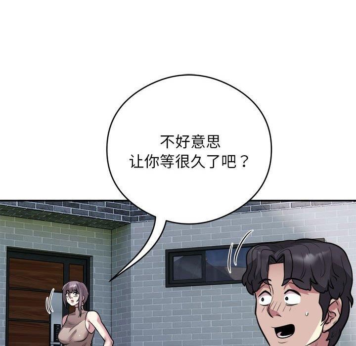 银行业务员的秘密第18話